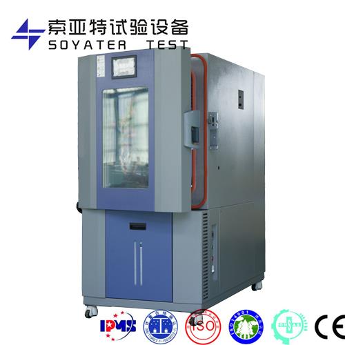 高低溫試驗箱